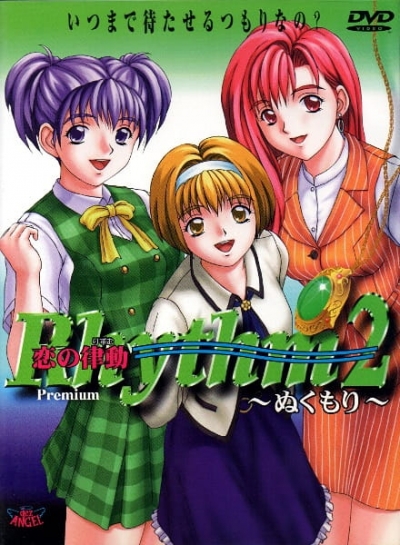 ���� ����� / Rhythm: Koi no Rhythm