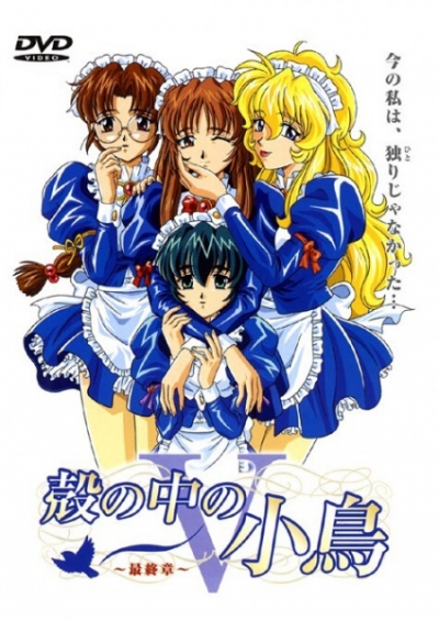 ������� �������� / Kara no Naka no Kotori