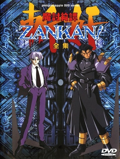 ������ / Matou Kitan Zankan!