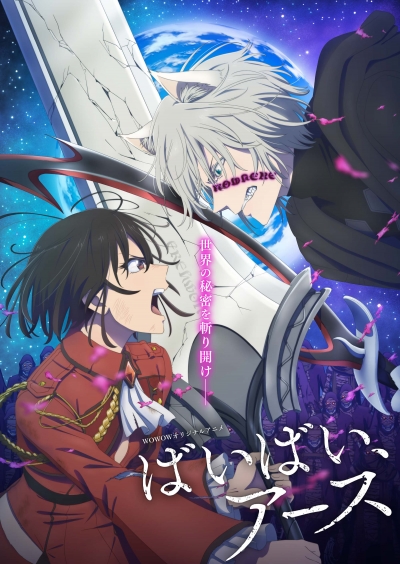 ����-����, ����� 2 ����� / Bye Bye, Earth 2nd Season