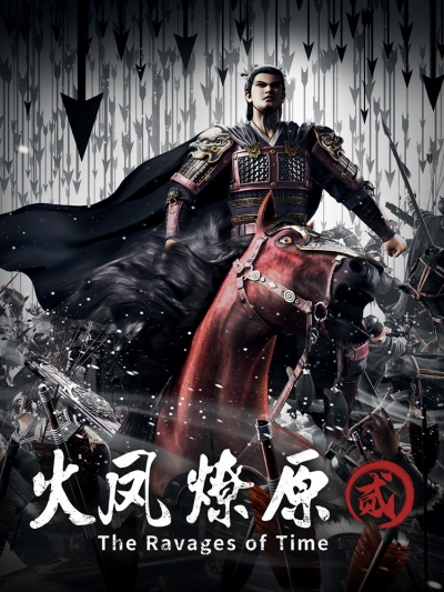 �������������� �������� ������� 2 ����� / Huo Feng Liao Yuan 2nd Season
