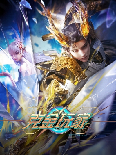 ���������� ����� / Wealth and Wonder / Rich Player / Ke Jin Wanjia