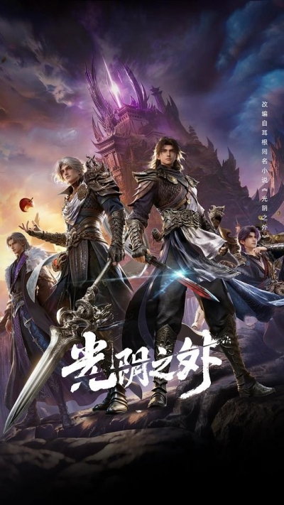 �� ������ ������� / Beyond Time's Gaze / Guangyin Zhi Wai