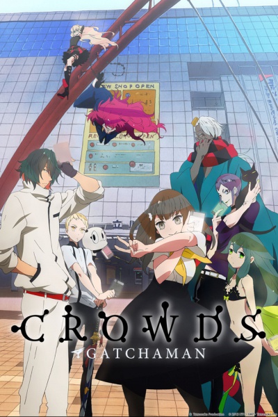 Gatchaman Crowds / �������: ����� / ������� �������