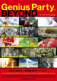 ���������� ��������� (����� ������) / Genius Party Beyond