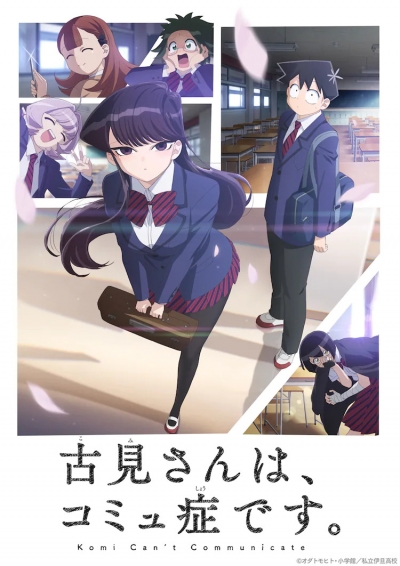 � ���� �������� � �������� / Komi-san wa, Comyushou desu.
