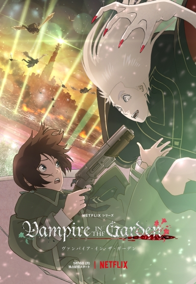 ������ � ���� / Vampire in the Garden