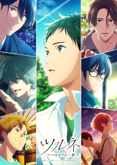 ���� �������� �� ���� 2 ����� / Tsurune: Tsunagari no Issha