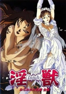 ������� ���� / Injuu Nerawareta Hanayome