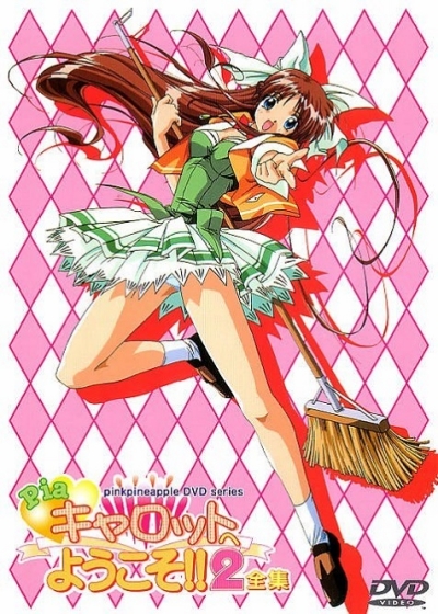 ������ �������� 2 / Pia Carrot e Youkoso!! 2