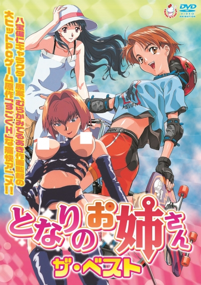 ������� / Tonari no Oneesan